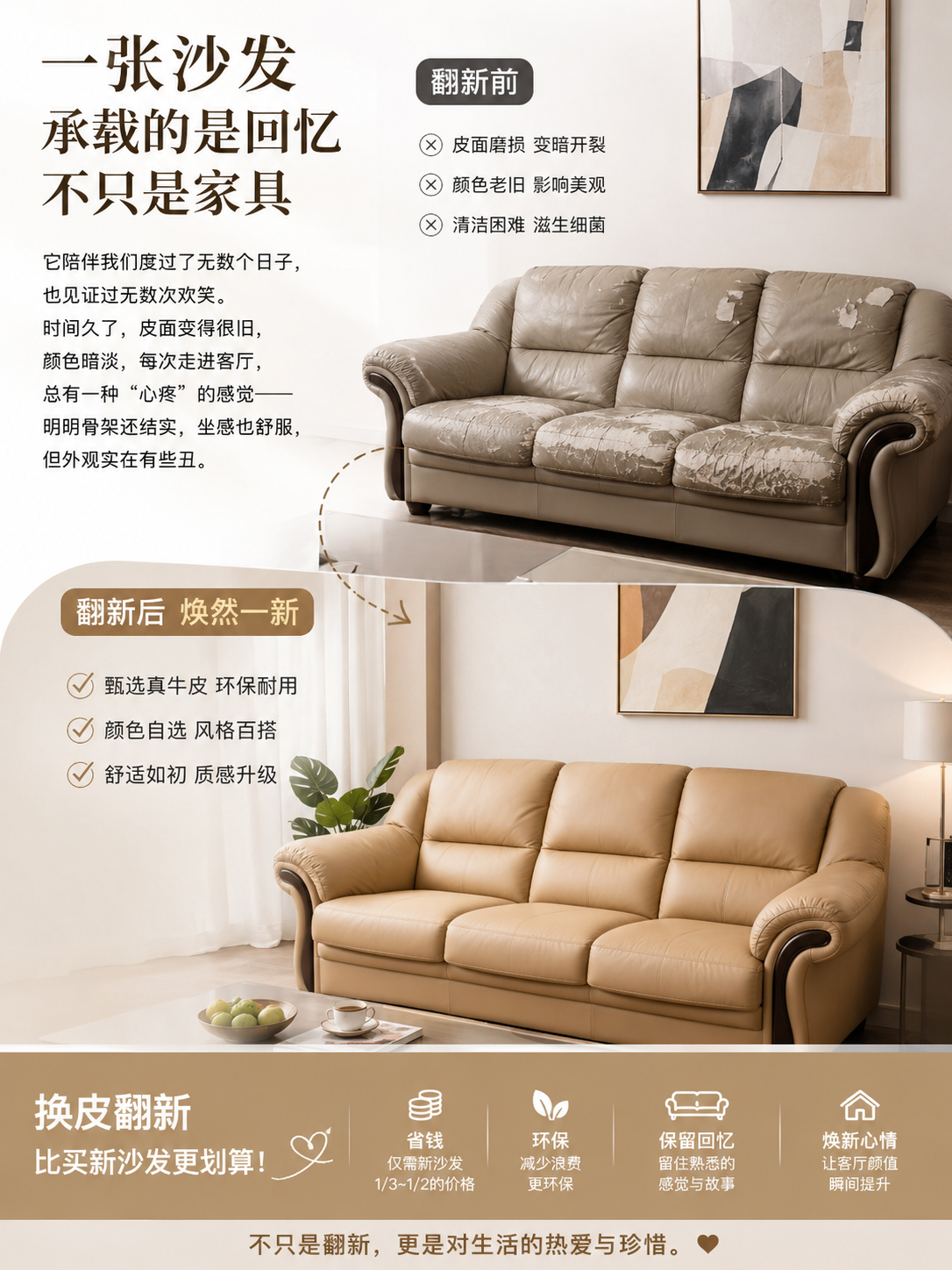沙发皮204.jpg