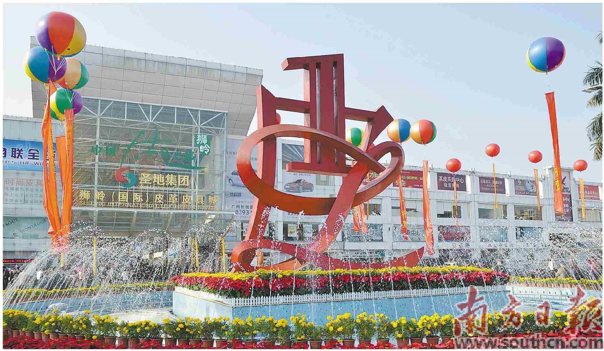 狮岭皮革城.jpeg