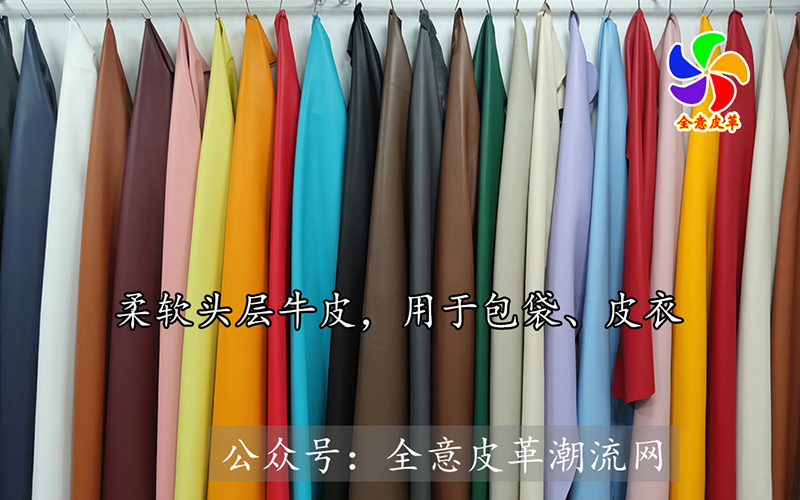 头层牛皮纳帕皮-01.jpg